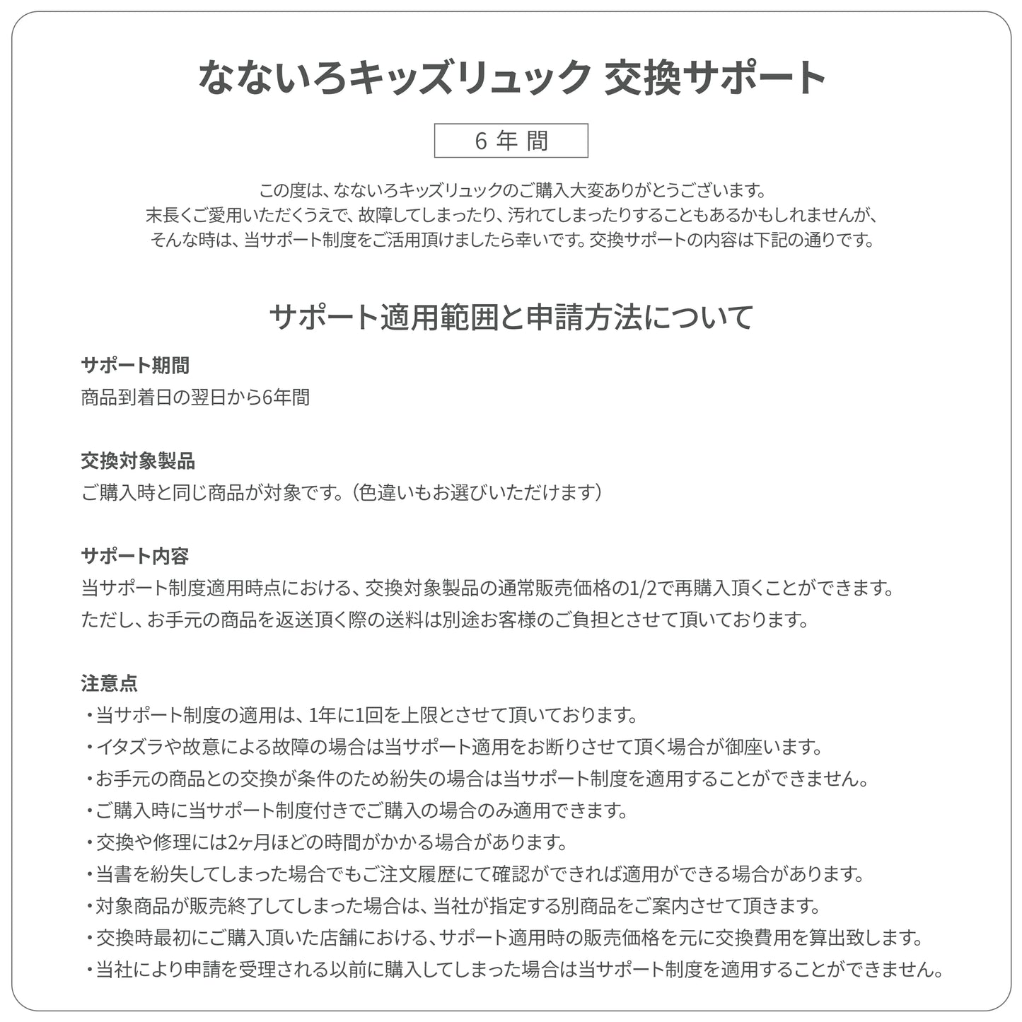 なないろキッズリュック