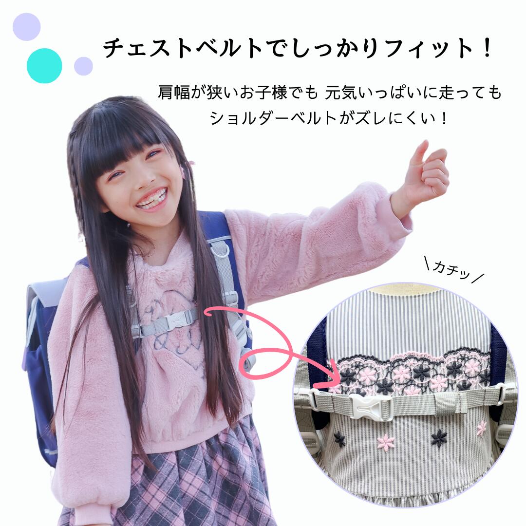 なないろサッチェルリュック