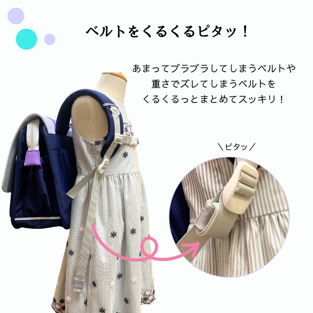 なないろサッチェルリュック