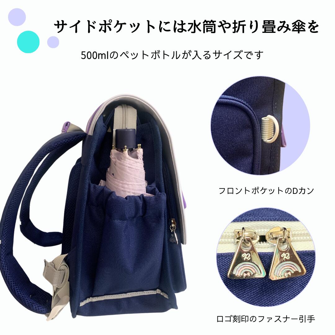 なないろサッチェルリュック
