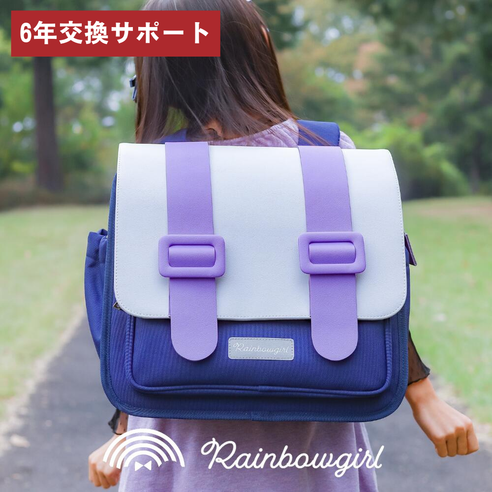 なないろサッチェルリュック