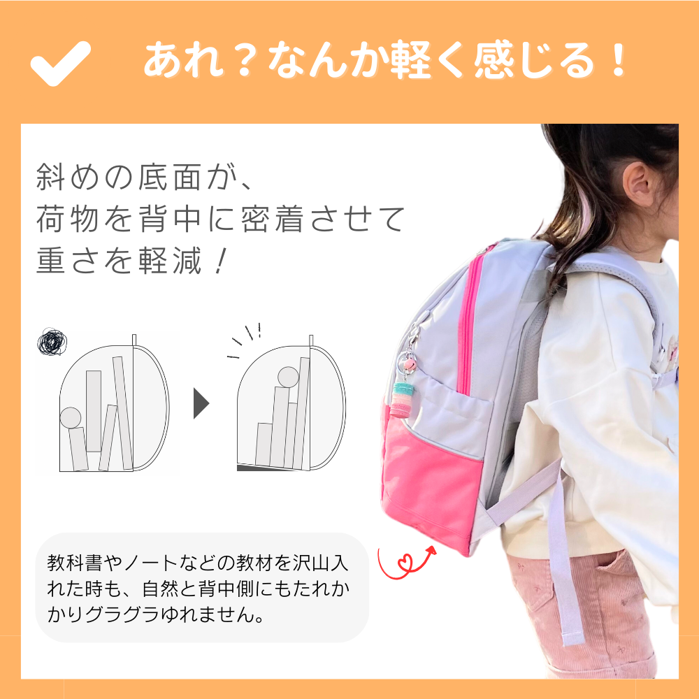 なないろキッズリュック