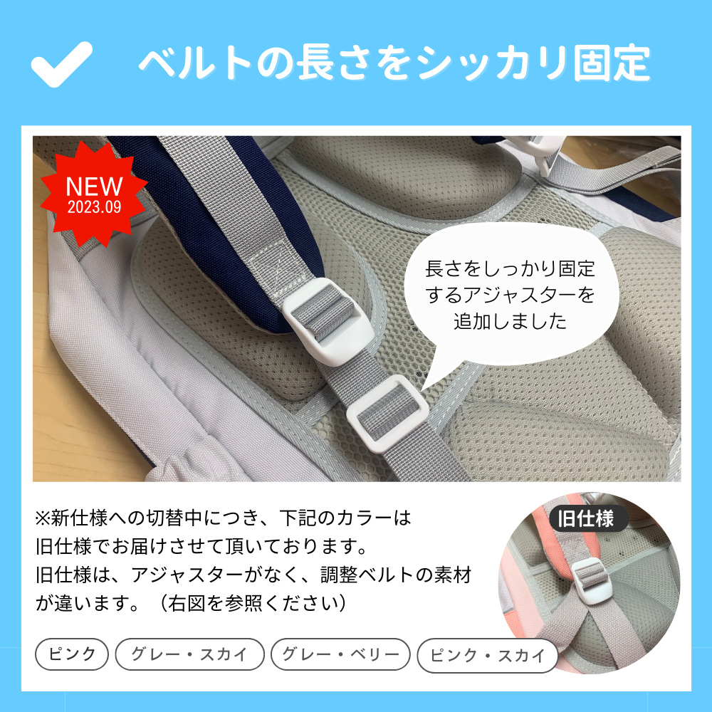 なないろキッズリュック