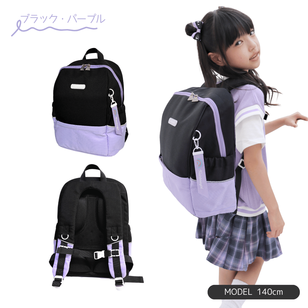 なないろキッズリュック