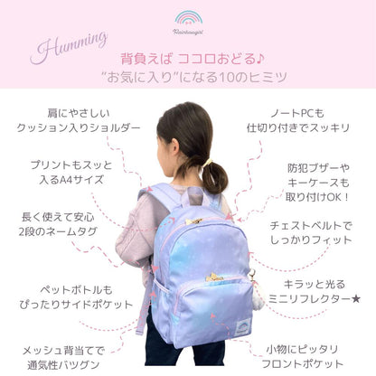 ハミング