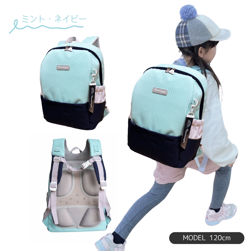 なないろキッズリュック