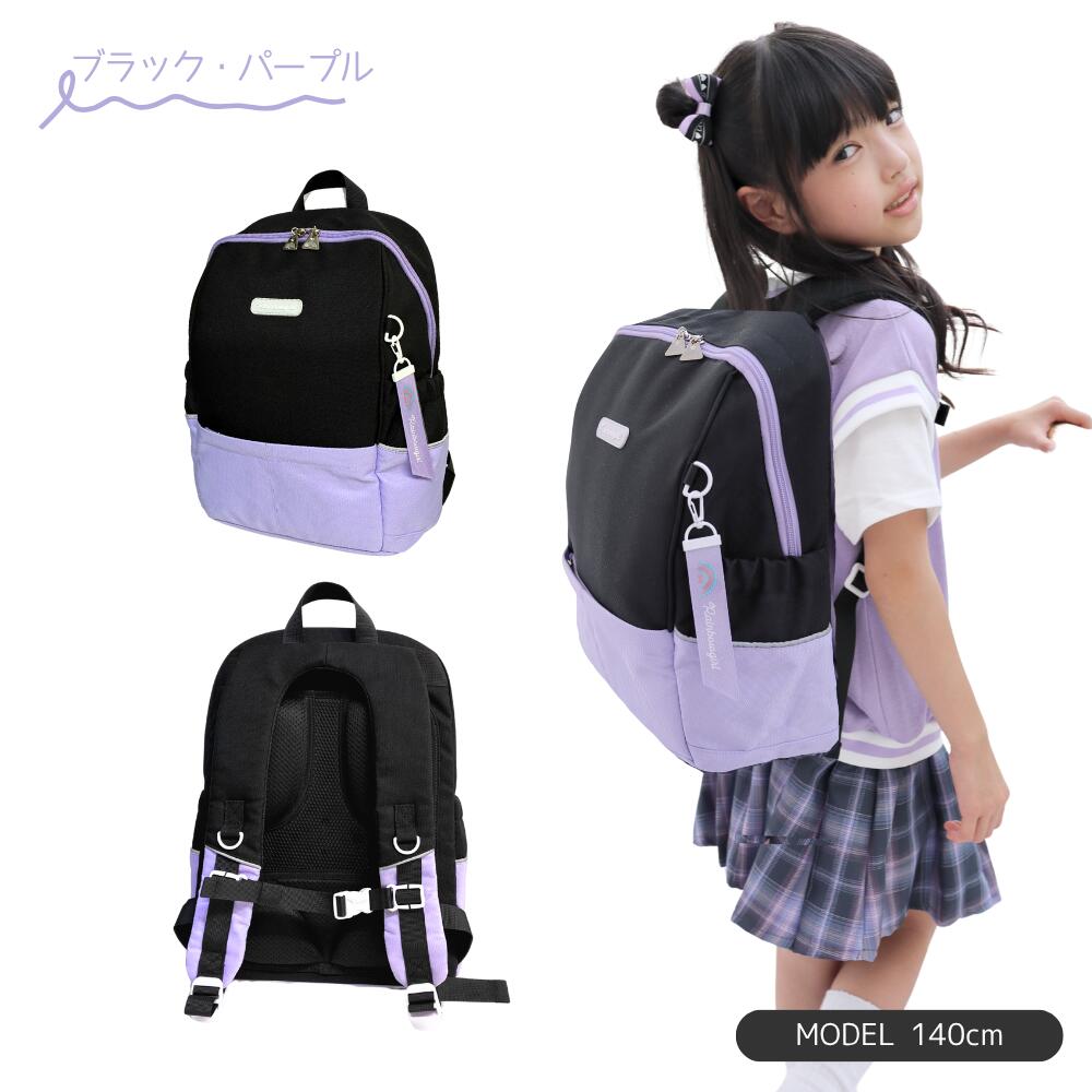 なないろキッズリュック