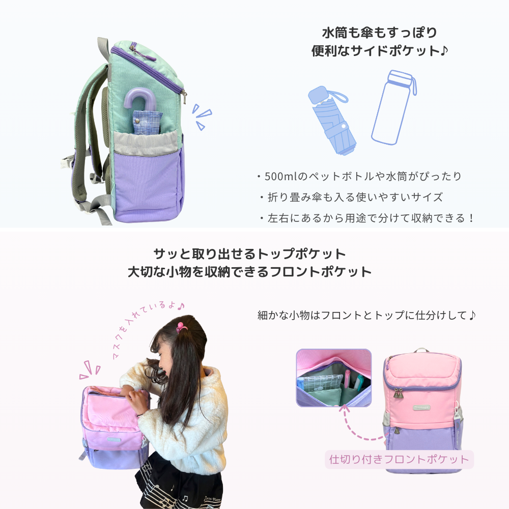 なないろボックスリュック