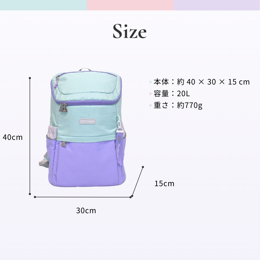 なないろボックスリュック