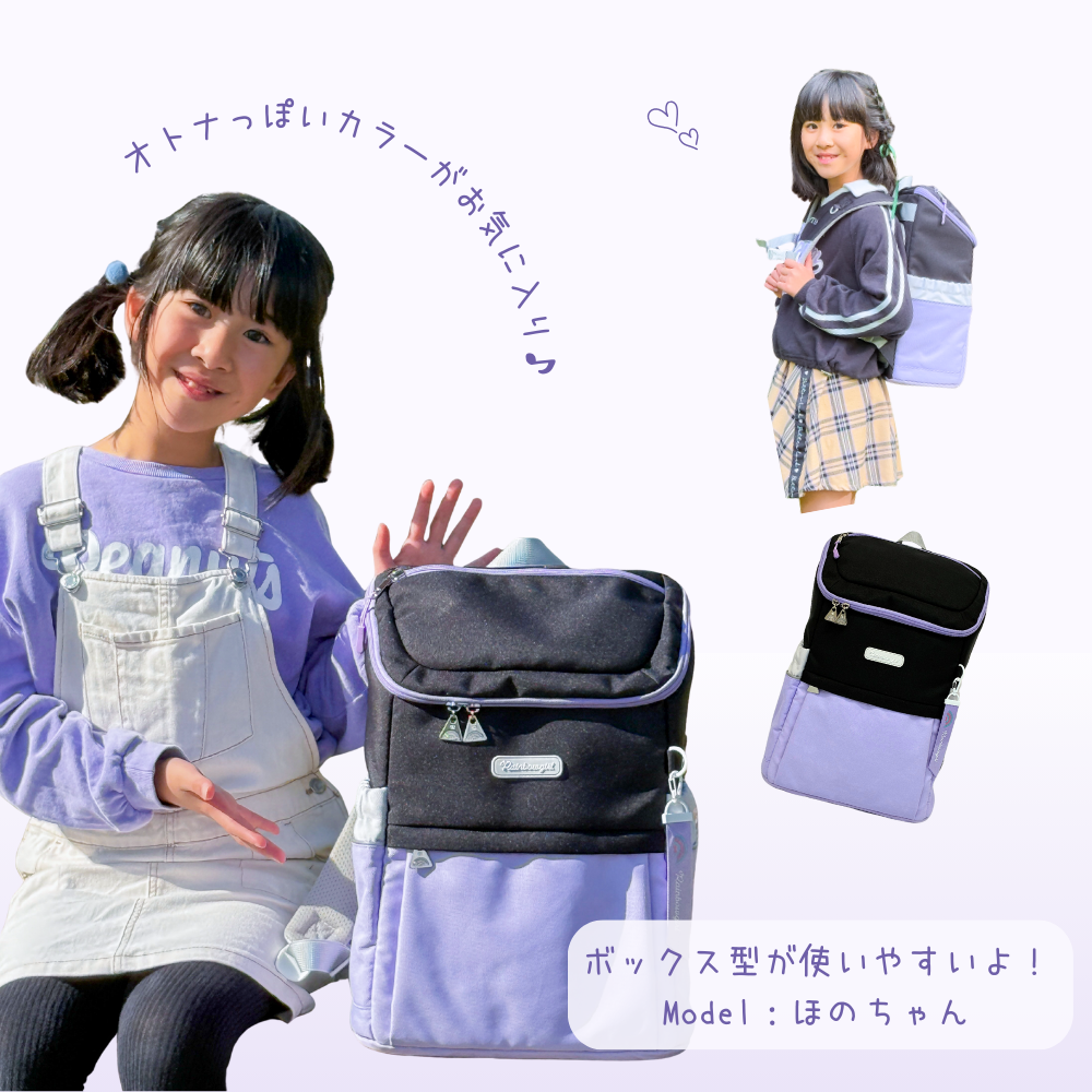 なないろボックスリュック