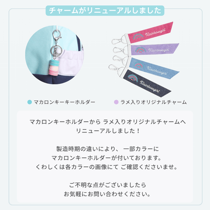 なないろキッズリュック