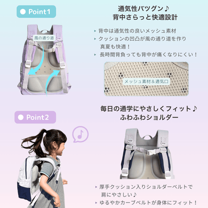 なないろキッズリュック