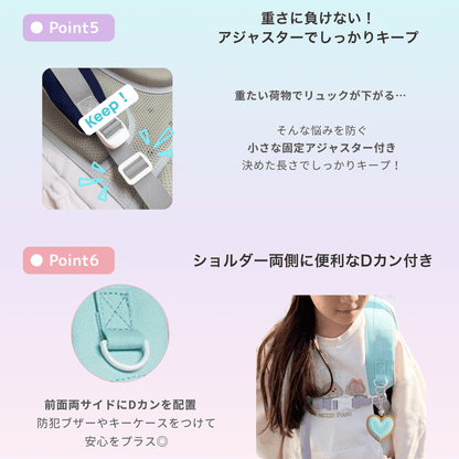 なないろキッズリュック