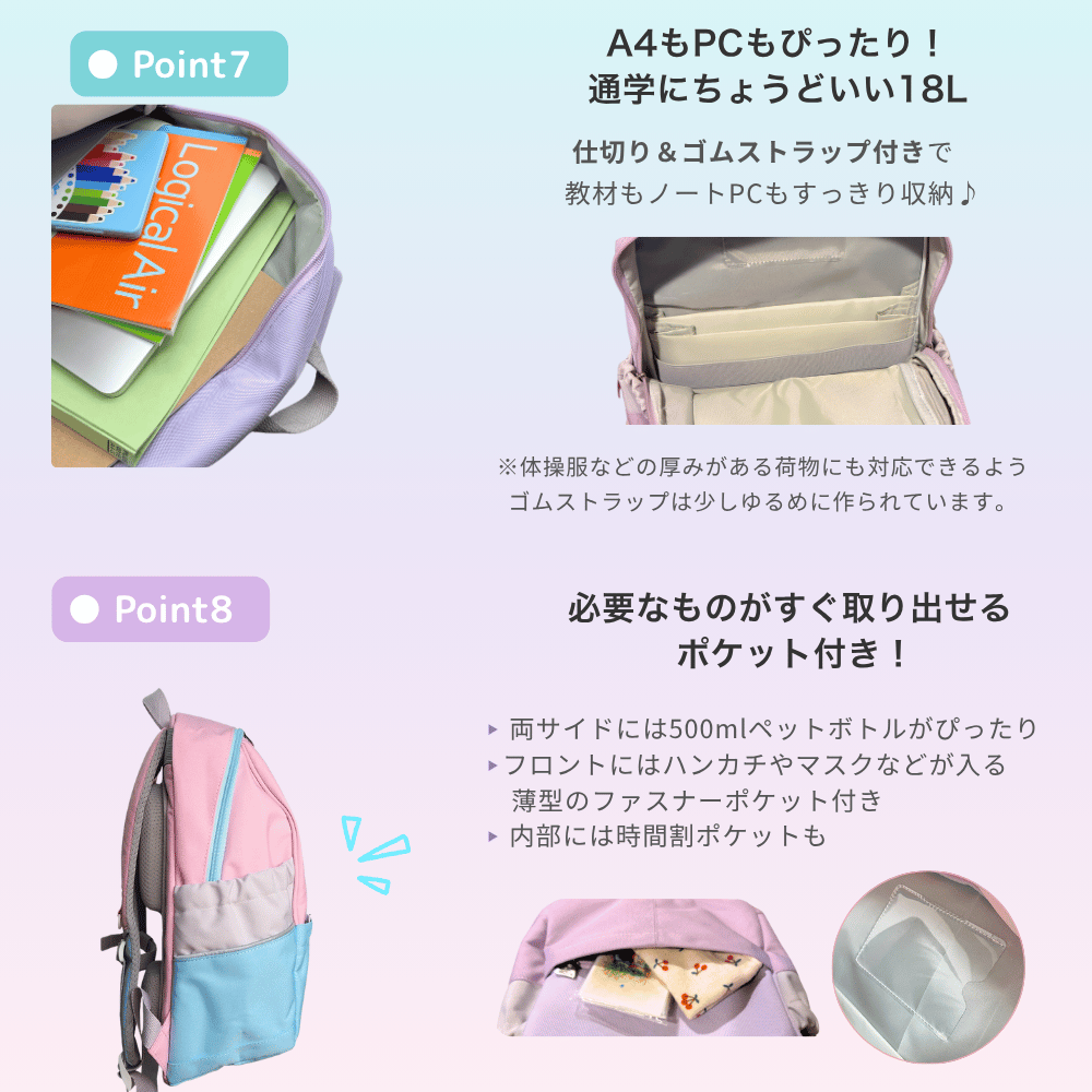 なないろキッズリュック