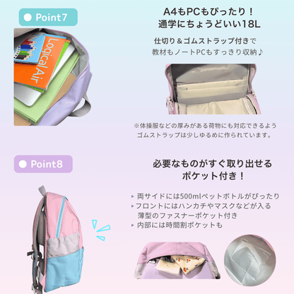 なないろキッズリュック