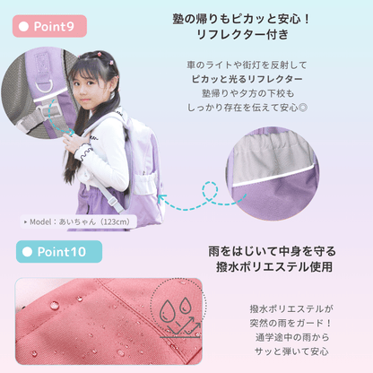 なないろキッズリュック