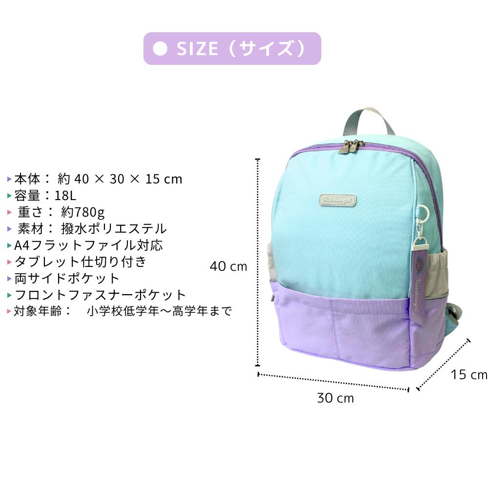 なないろキッズリュック